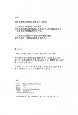 Page 19 of Niizuma ga H na Mizugi ni Kigaetara