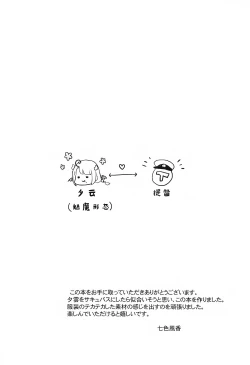 Page 3 of Yuugumo Succubus ni Amaetai