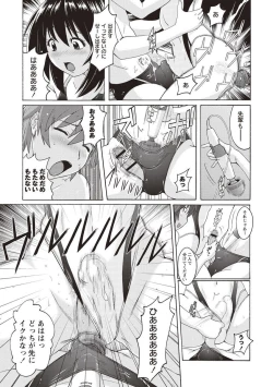 Page 106 of Micchaku Seiheki Pitapita Kyouei Mizugi Selection