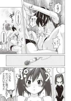 Page 108 of Micchaku Seiheki Pitapita Kyouei Mizugi Selection