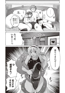 Page 115 of Micchaku Seiheki Pitapita Kyouei Mizugi Selection