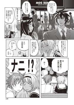 Page 142 of Micchaku Seiheki Pitapita Kyouei Mizugi Selection