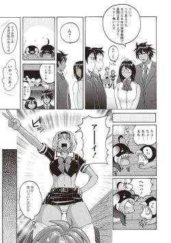 Page 144 of Micchaku Seiheki Pitapita Kyouei Mizugi Selection