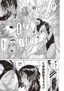 Page 150 of Micchaku Seiheki Pitapita Kyouei Mizugi Selection