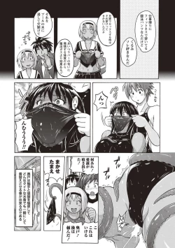 Page 155 of Micchaku Seiheki Pitapita Kyouei Mizugi Selection
