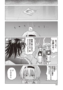 Page 161 of Micchaku Seiheki Pitapita Kyouei Mizugi Selection