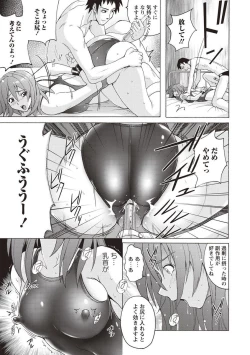 Page 178 of Micchaku Seiheki Pitapita Kyouei Mizugi Selection