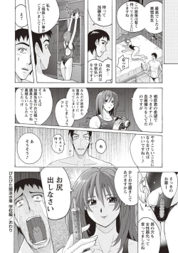 Page 185 of Micchaku Seiheki Pitapita Kyouei Mizugi Selection