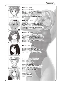 Page 189 of Micchaku Seiheki Pitapita Kyouei Mizugi Selection