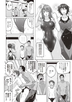 Page 25 of Micchaku Seiheki Pitapita Kyouei Mizugi Selection