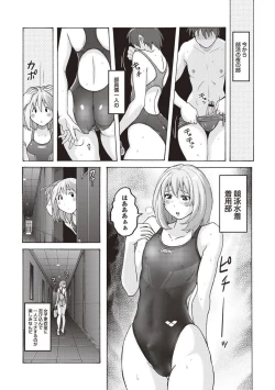 Page 27 of Micchaku Seiheki Pitapita Kyouei Mizugi Selection