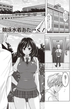 Page 2 of Micchaku Seiheki Pitapita Kyouei Mizugi Selection