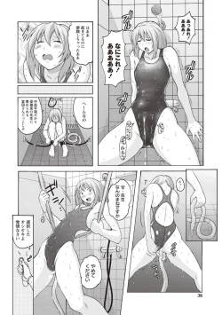 Page 31 of Micchaku Seiheki Pitapita Kyouei Mizugi Selection