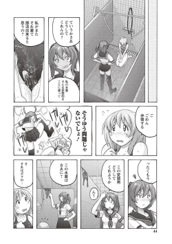Page 37 of Micchaku Seiheki Pitapita Kyouei Mizugi Selection
