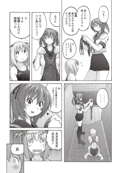 Page 38 of Micchaku Seiheki Pitapita Kyouei Mizugi Selection