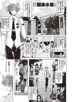 Page 56 of Micchaku Seiheki Pitapita Kyouei Mizugi Selection