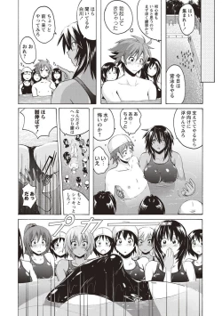 Page 61 of Micchaku Seiheki Pitapita Kyouei Mizugi Selection