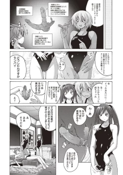 Page 71 of Micchaku Seiheki Pitapita Kyouei Mizugi Selection