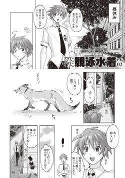 Page 87 of Micchaku Seiheki Pitapita Kyouei Mizugi Selection