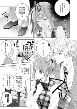 Page 13 of Shagai de wa, Risou no Joushi ga Ero ni Naru 3