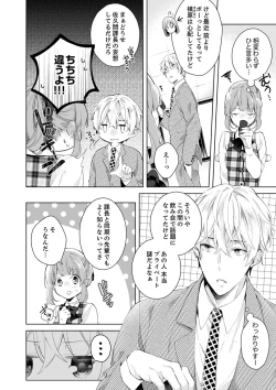 Page 14 of Shagai de wa, Risou no Joushi ga Ero ni Naru 3