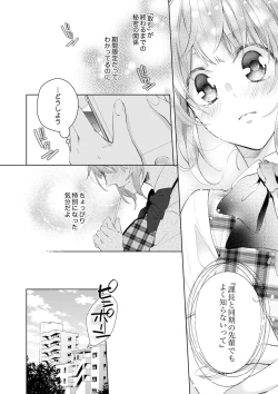 Page 16 of Shagai de wa, Risou no Joushi ga Ero ni Naru 3