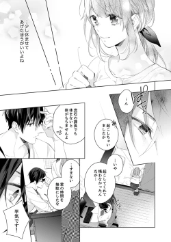 Page 19 of Shagai de wa, Risou no Joushi ga Ero ni Naru 3