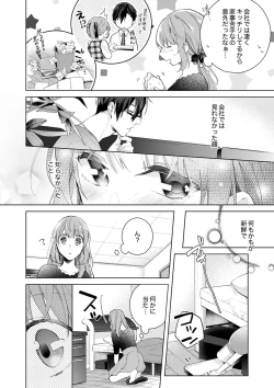 Page 6 of Shagai de wa, Risou no Joushi ga Ero ni Naru 3