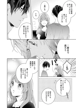Page 8 of Shagai de wa, Risou no Joushi ga Ero ni Naru 3