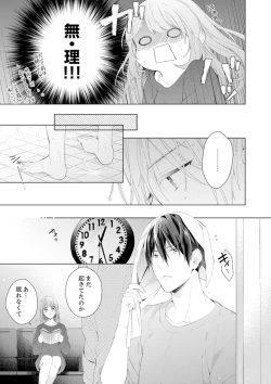 Page 13 of Shagai de wa, Risou no Joushi ga Ero ni Naru 4