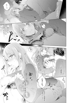 Page 21 of Shagai de wa, Risou no Joushi ga Ero ni Naru 4