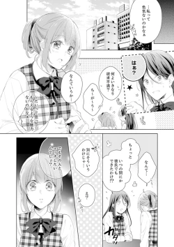 Page 6 of Shagai de wa, Risou no Joushi ga Ero ni Naru 4