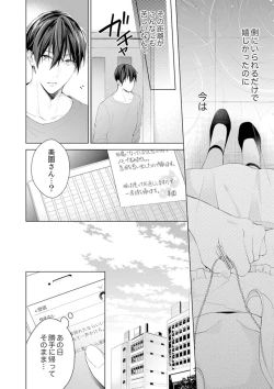 Page 12 of Shagai de wa, Risou no Joushi ga Ero ni Naru 5