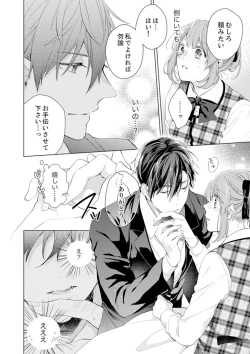 Page 24 of Shagai de wa, Risou no Joushi ga Ero ni Naru 5