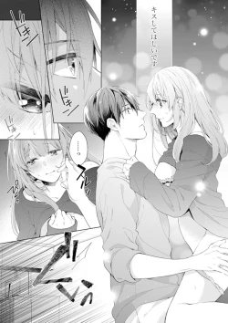 Page 3 of Shagai de wa, Risou no Joushi ga Ero ni Naru 5