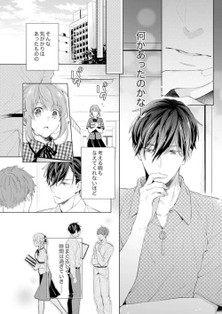 Page 6 of Shagai de wa, Risou no Joushi ga Ero ni Naru 8