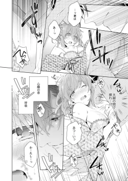 Page 14 of Shagai de wa, Risou no Joushi ga Ero ni Naru 9