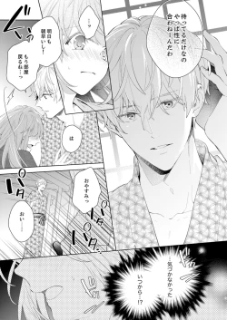 Page 25 of Shagai de wa, Risou no Joushi ga Ero ni Naru 9