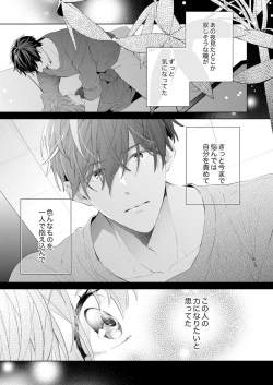 Page 3 of Shagai de wa, Risou no Joushi ga Ero ni Naru 9