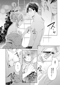 Page 8 of Shagai de wa, Risou no Joushi ga Ero ni Naru 9