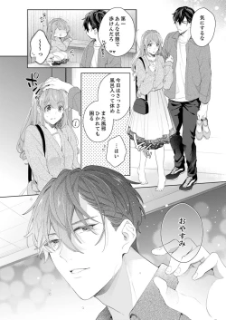 Page 10 of Shagai de wa, Risou no Joushi ga Ero ni Naru 11