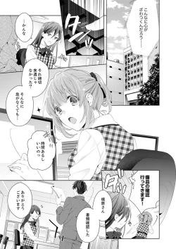 Page 13 of Shagai de wa, Risou no Joushi ga Ero ni Naru 11