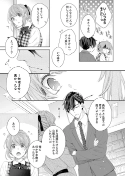 Page 17 of Shagai de wa, Risou no Joushi ga Ero ni Naru 11