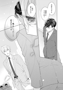 Page 25 of Shagai de wa, Risou no Joushi ga Ero ni Naru 11