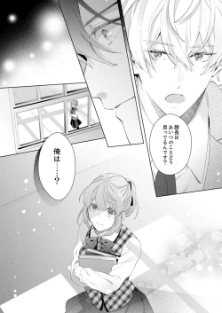 Page 26 of Shagai de wa, Risou no Joushi ga Ero ni Naru 11