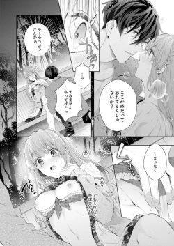 Page 4 of Shagai de wa, Risou no Joushi ga Ero ni Naru 11