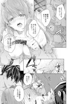 Page 7 of Shagai de wa, Risou no Joushi ga Ero ni Naru 11