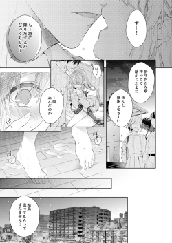 Page 9 of Shagai de wa, Risou no Joushi ga Ero ni Naru 11