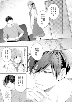 Page 17 of Shagai de wa, Risou no Joushi ga Ero ni Naru 12