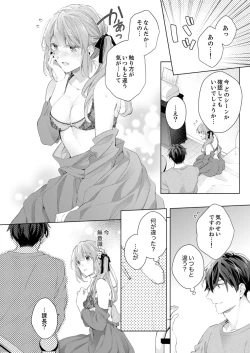 Page 22 of Shagai de wa, Risou no Joushi ga Ero ni Naru 12